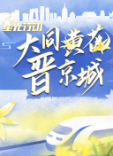 開心吧麻花