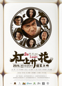保護(hù)者