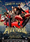 愛吃拉面的小泉同學 2016新春SP