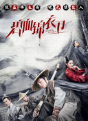 長空之王