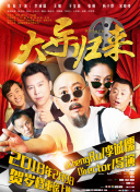 孤兒橄欖球隊