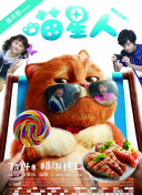 赤腳大仙