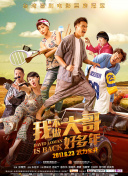 路西法 第一季