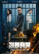 兇宅處理專員 第二季