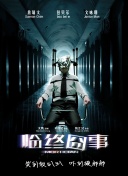 好先生全集迅雷下載完整版電影在線