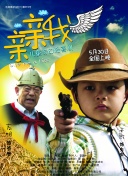 世預賽第2輪 厄瓜多爾vs烏拉圭上半場