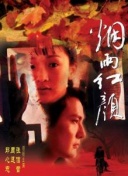 愛的被告全集中國語版