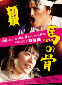 破毒強人粵語版