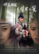 漂亮的保姆3韓劇免費觀看中文版全集高清