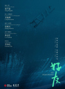 鬼郵輪：瑪麗皇后號