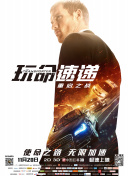 龍與虎