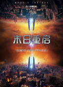 戲宇宙 第二季