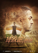天賜的聲音 第四季