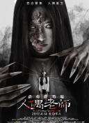 高原奈美
