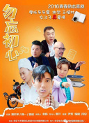 超級飛俠：樂迪加速