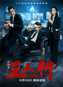 孤兒橄欖球隊(duì)
