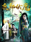 法醫(yī)秦明之無聲的證詞
