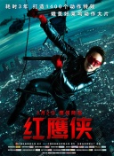 變臉丈夫