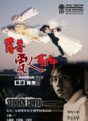 我老婆是魔王大人