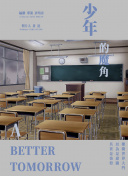 搖滾都市 第四季