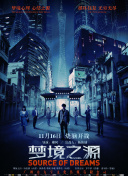 惡魔人：哭泣之子