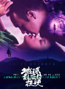 黑蓮花攻略手冊第二季