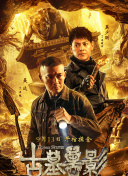 都市仙王
