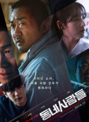 魔奇少年 第二季