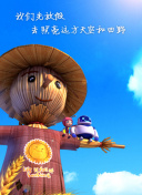 奔跑吧少年 第四季