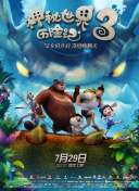 萬物生靈 第二季