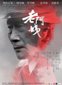 堡壘 第一季