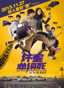 鑒愛男女 第一季