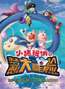 瑪雅幫 第三季