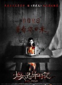 關燈后