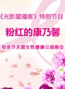 命中不注定普通話版