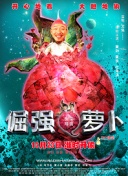 大蟲災