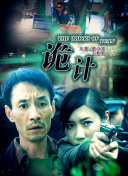 重生之武尊當道