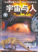 萬古神話