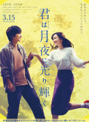 金子惠英