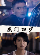 長空之王