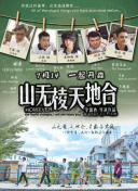 博斯 第四季