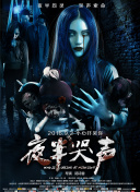 周五夜瘋狂