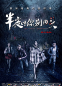 一路向暖 第二季