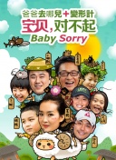命中不注定普通話版