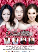 大明悲歌