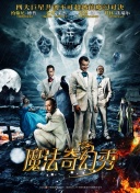 致命誘惑