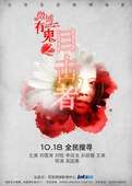 貝爾的荒島實驗 第五季