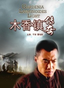 彩虹俱樂部 第一季