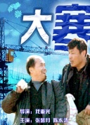 燕云臺(tái)