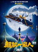 法老的傳奇 第一季